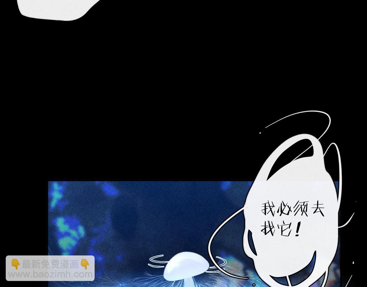 第2话 启程(1/3)-第5话