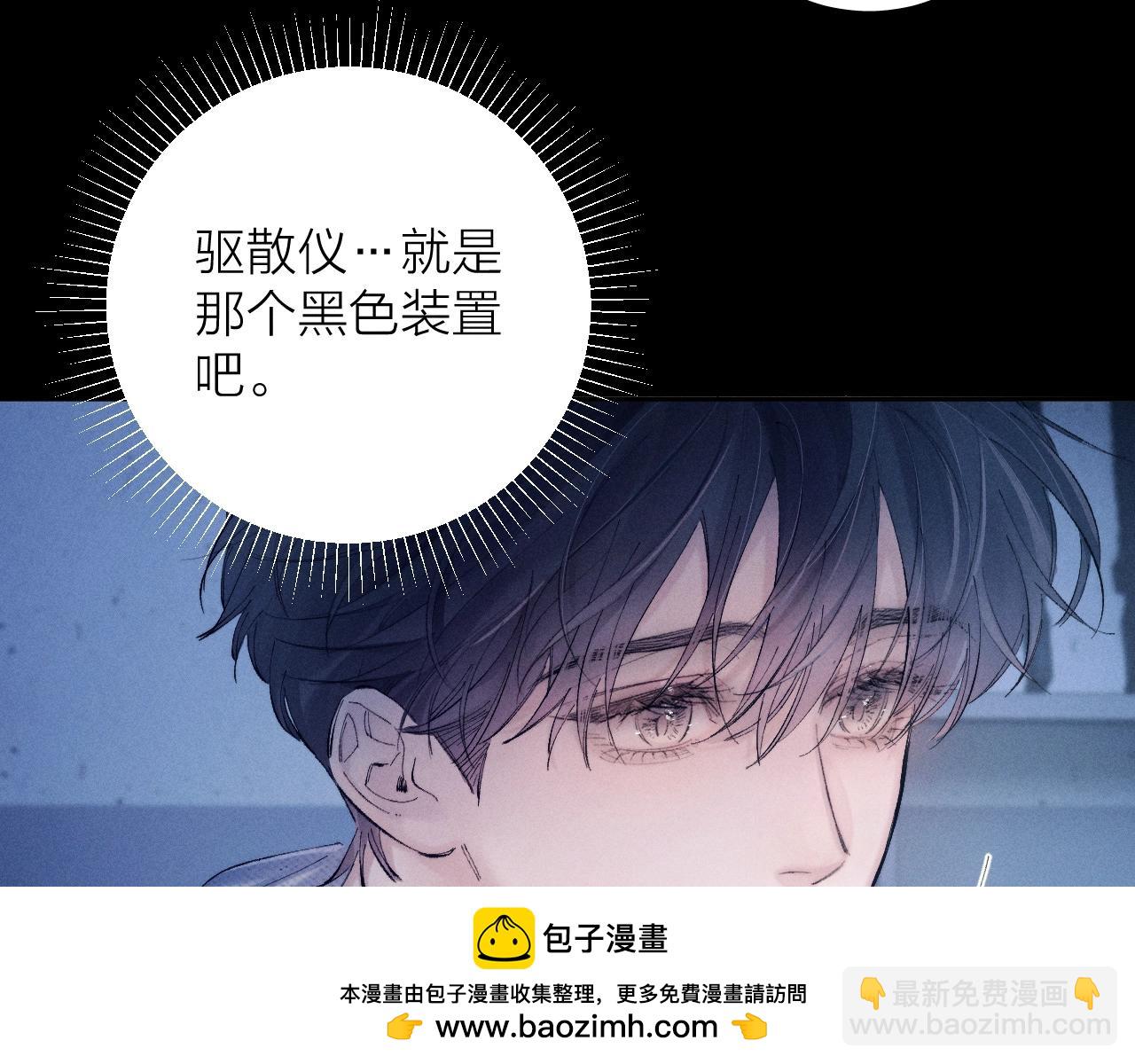 第28话 驱散仪(1/3)-第31话