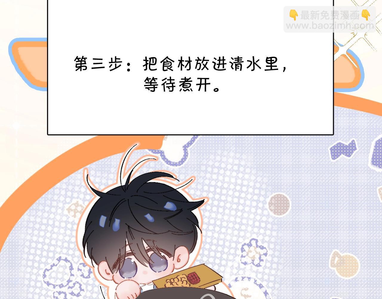 小番外 大厨菜谱-第33话