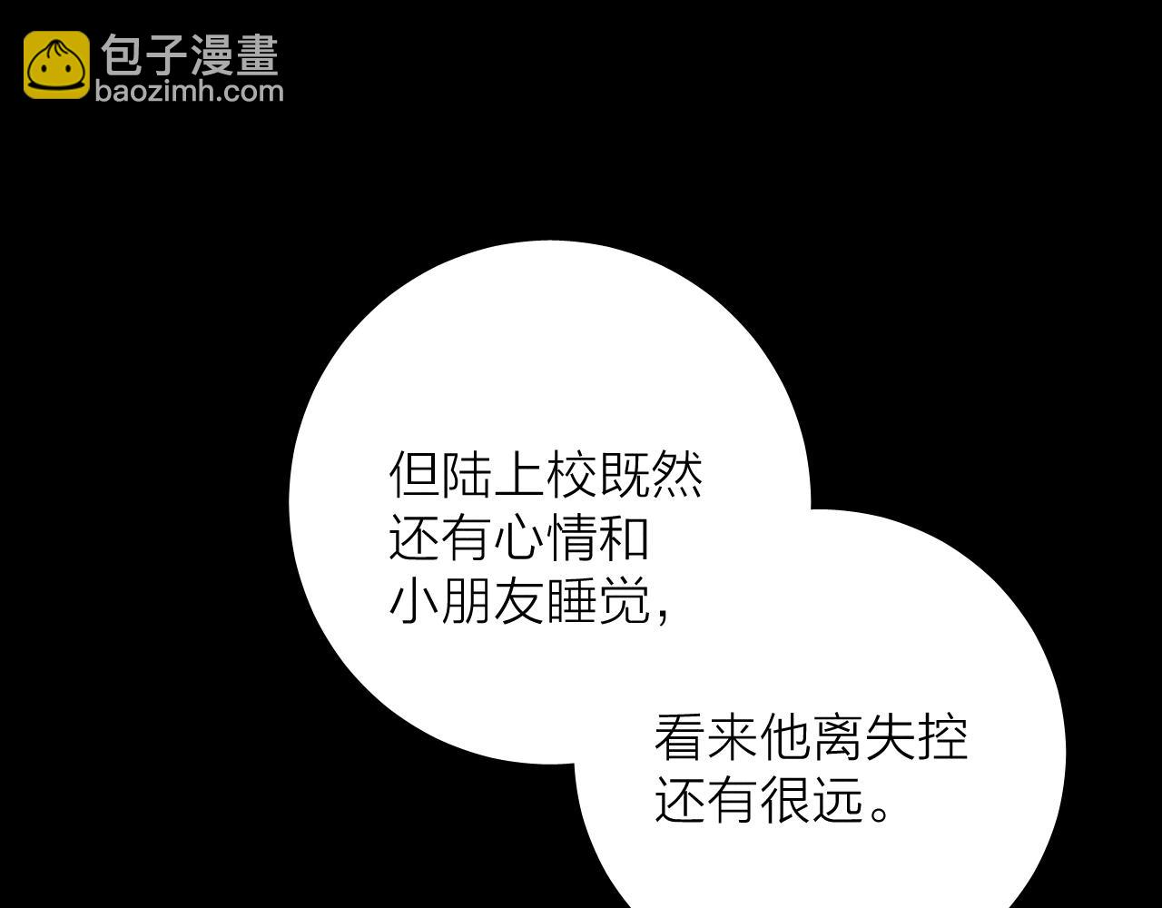 第33话 虫潮降临(1/3)-第37话