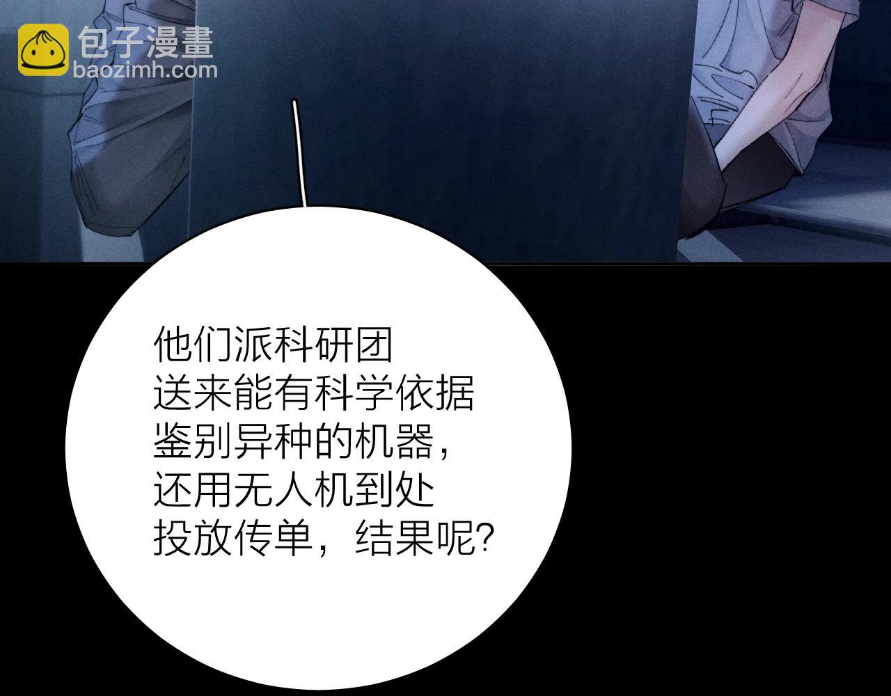 第33话 虫潮降临(1/3)-第37话