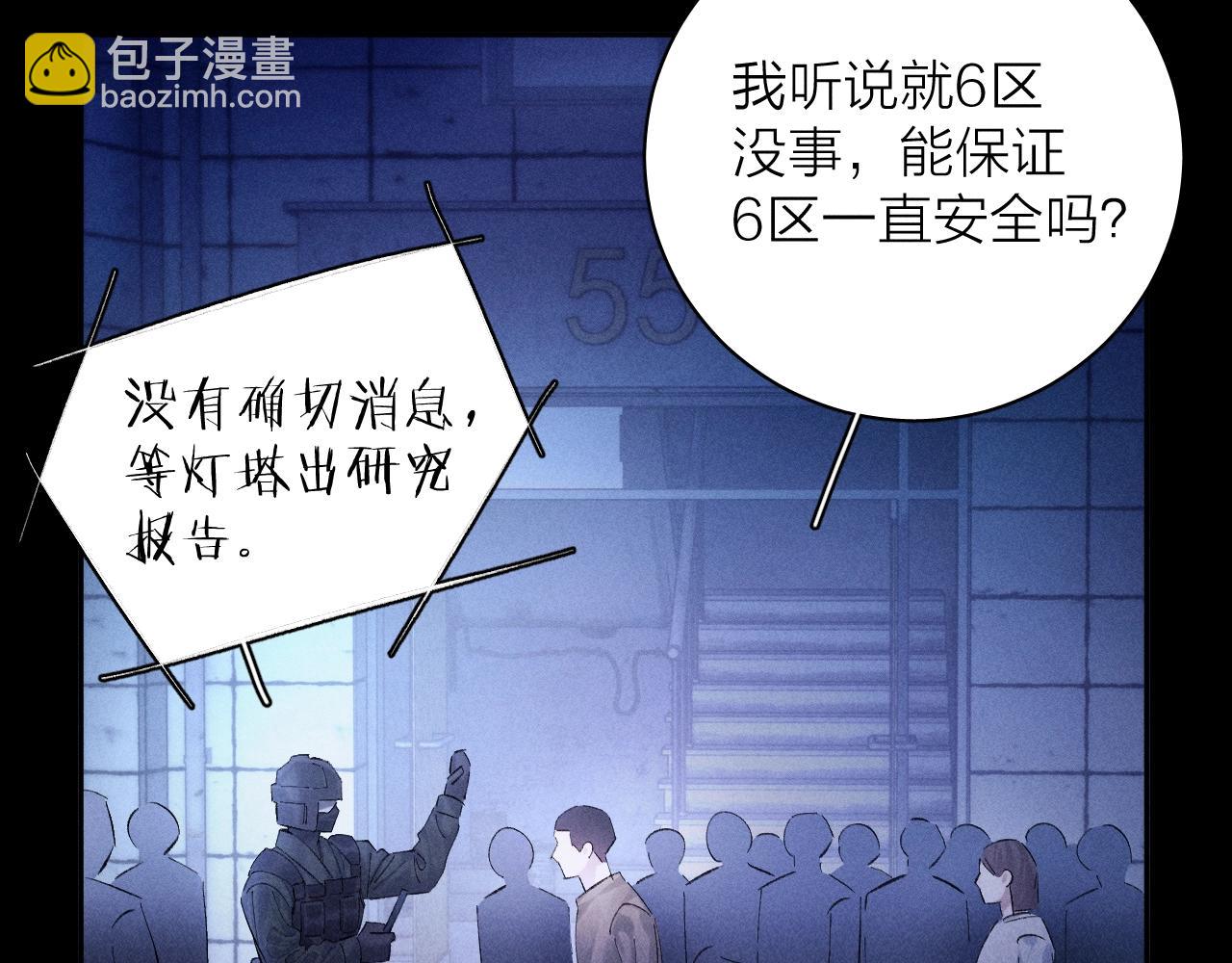 第2季 完结篇 相信(1/3)-第45话