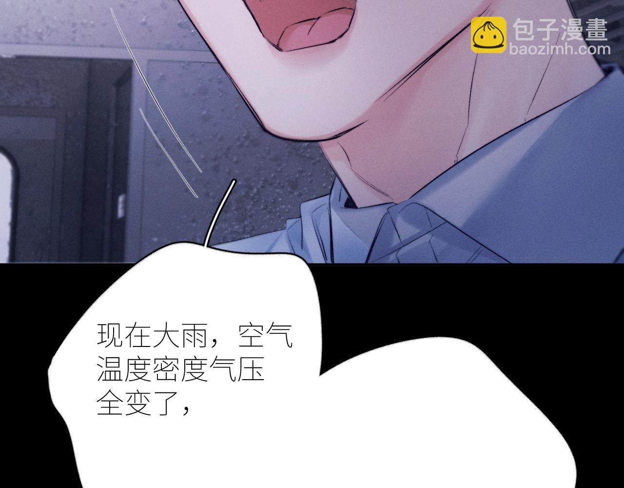 第44话 火光(1/3)-第49话