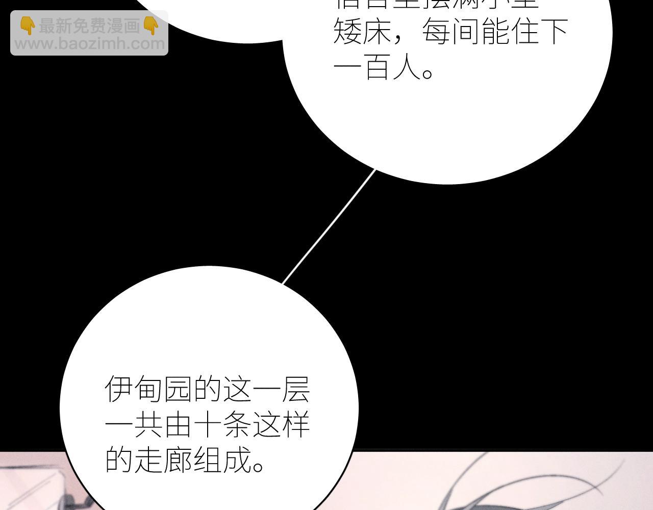 第48话 不要温和地走入那个良夜(1/3)-第53话