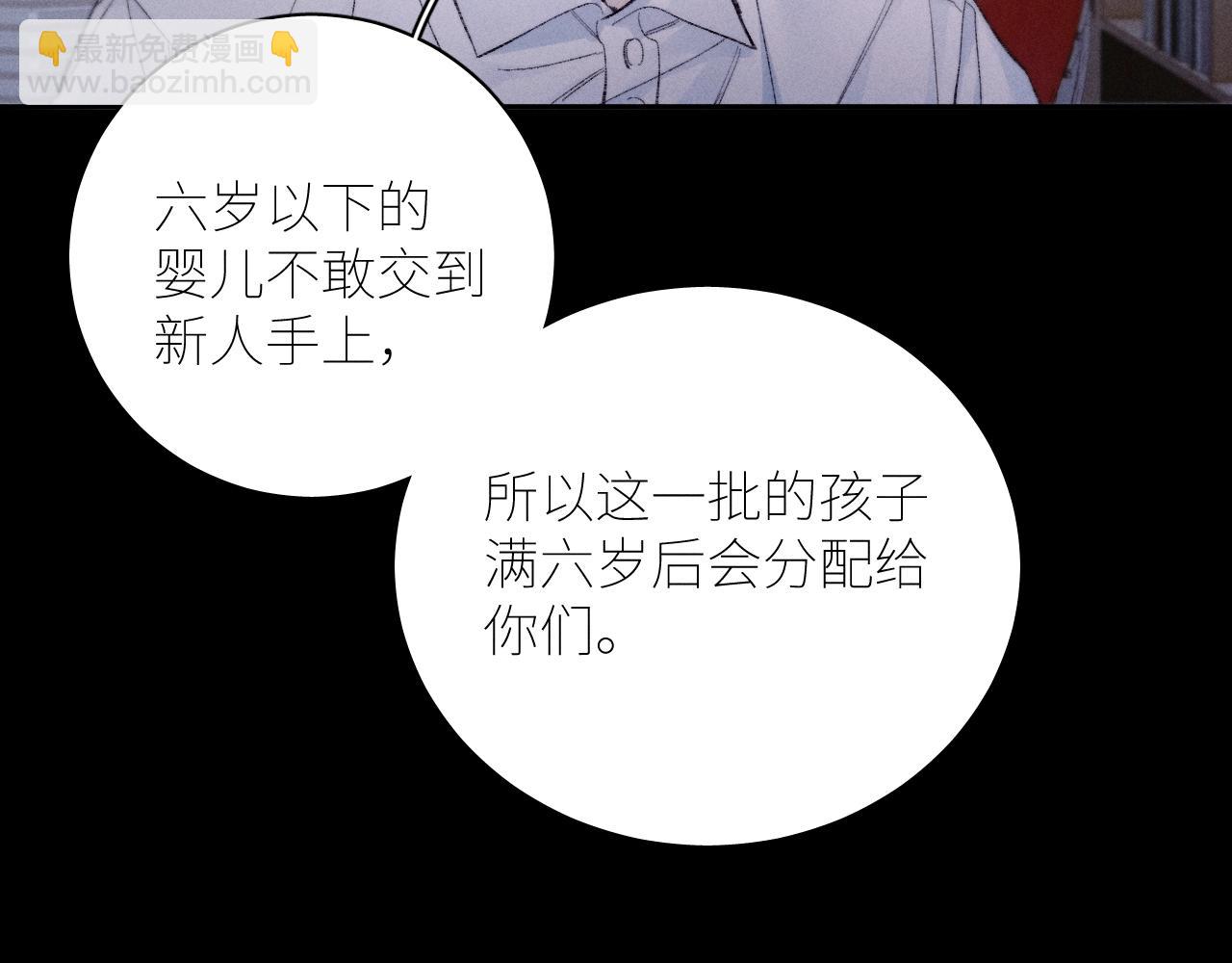 第48话 不要温和地走入那个良夜(1/3)-第53话