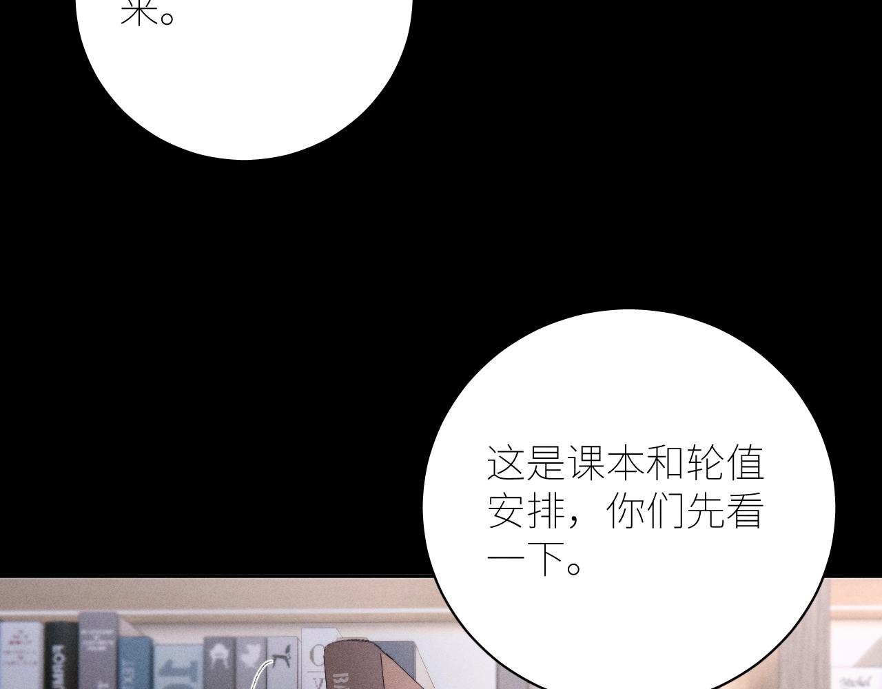 第48话 不要温和地走入那个良夜(1/3)-第53话