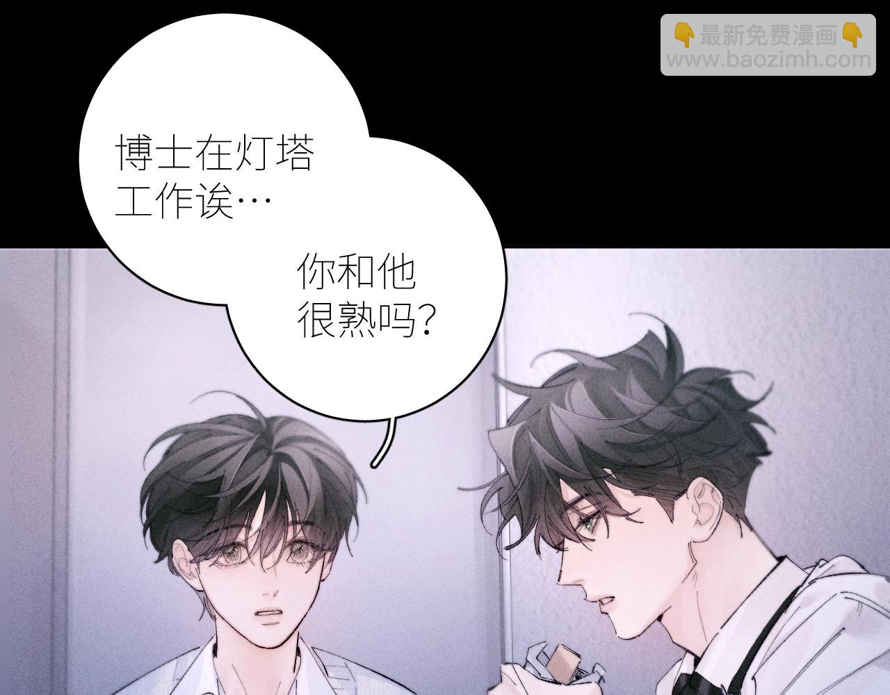 第55话 &hellip;不是我(1/3)-第59话
