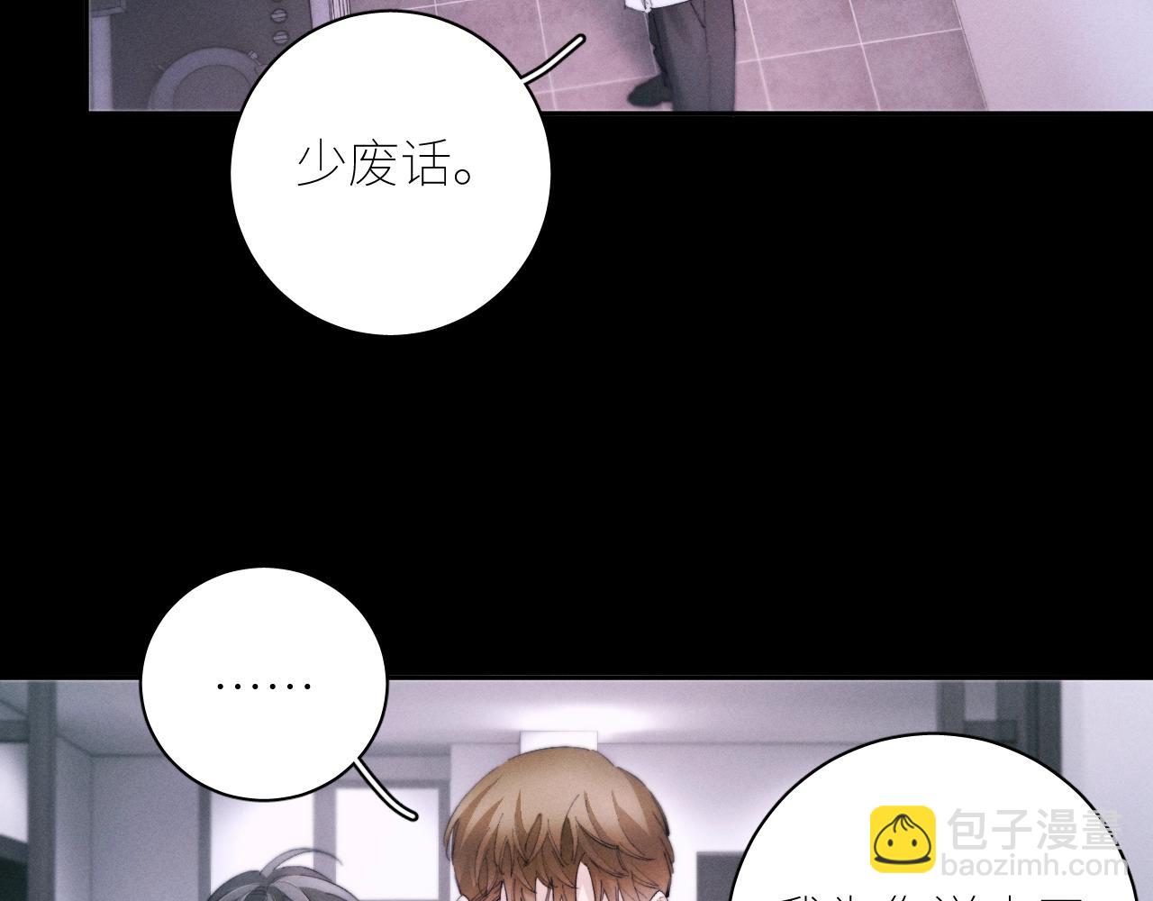 第55话 &hellip;不是我(1/3)-第59话