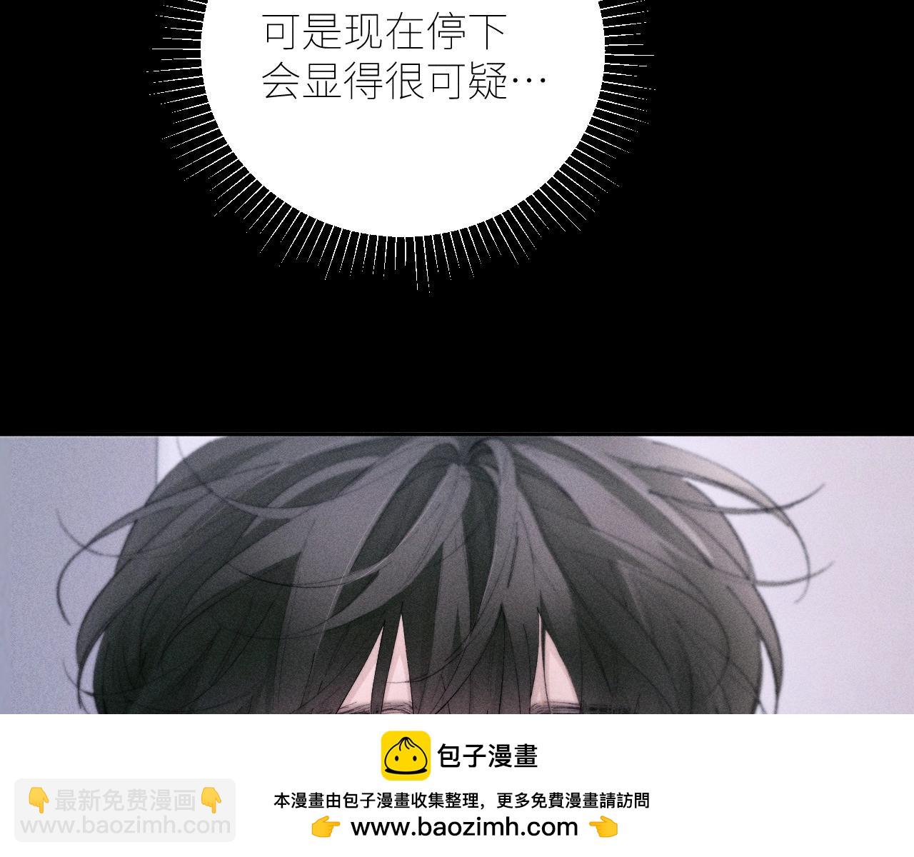 第55话 &hellip;不是我(1/3)-第59话