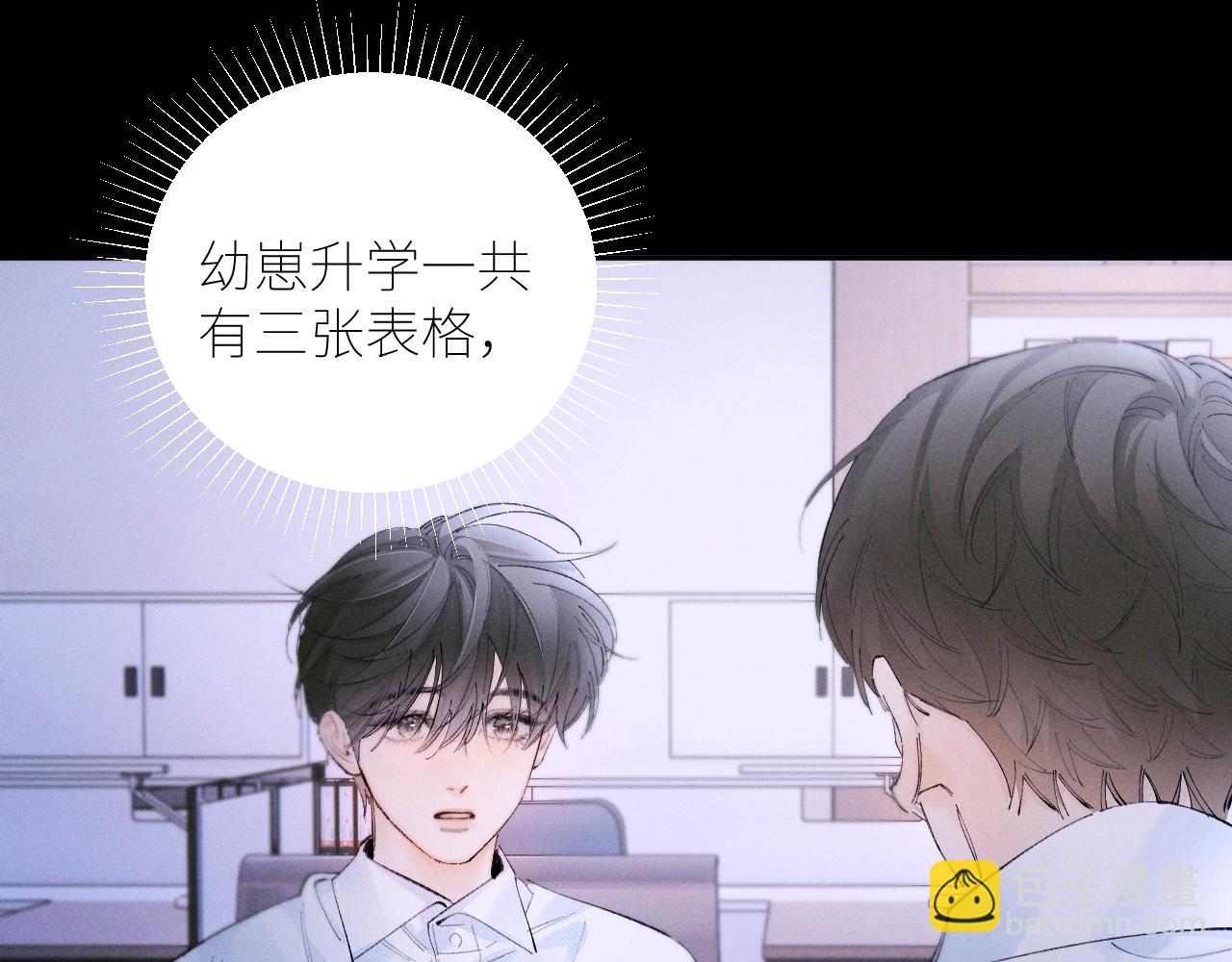 第57话 蜂巢(1/3)-第61话