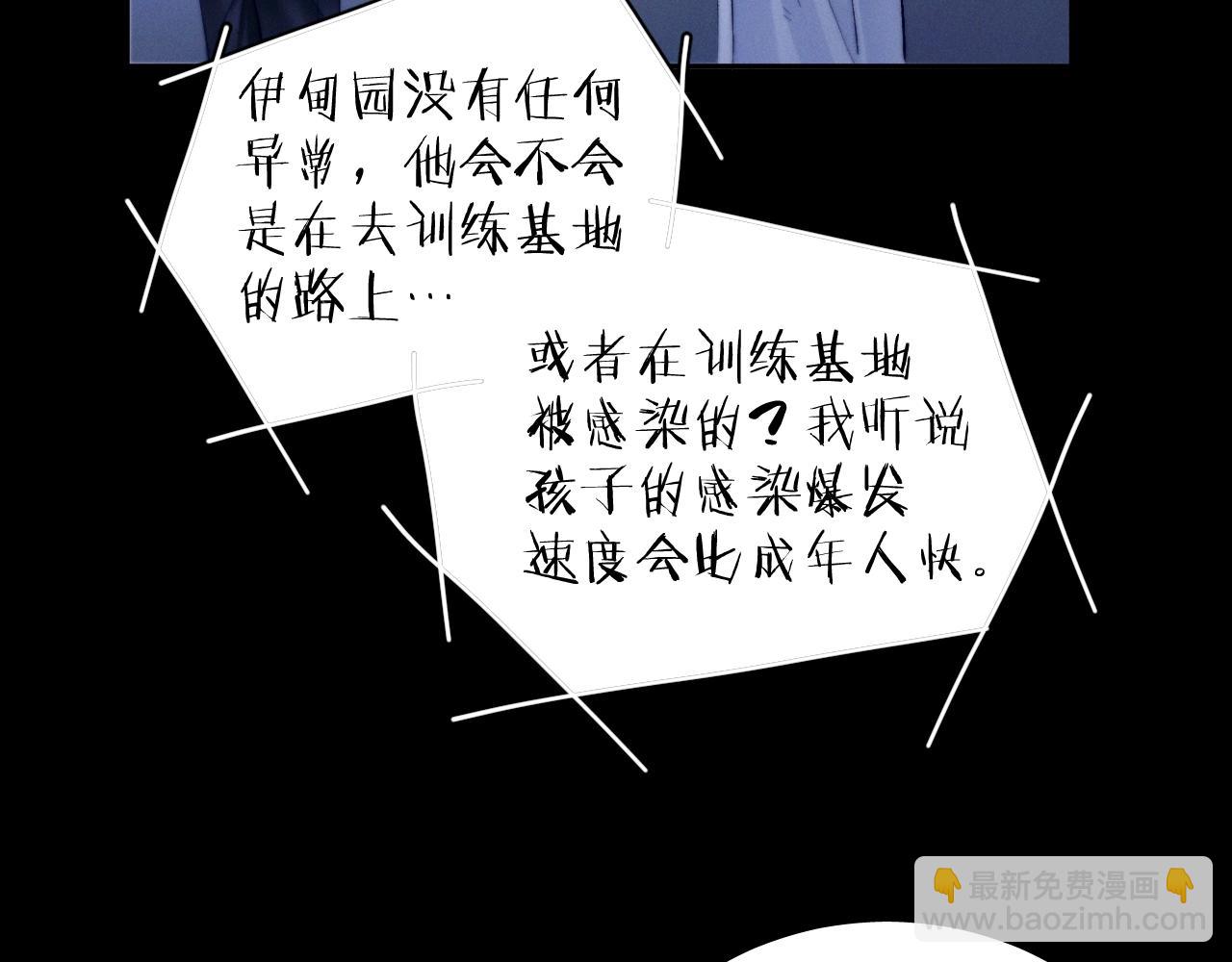 第59话 都得死(1/2)-第63话
