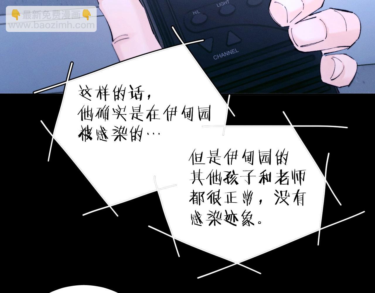第59话 都得死(1/2)-第63话