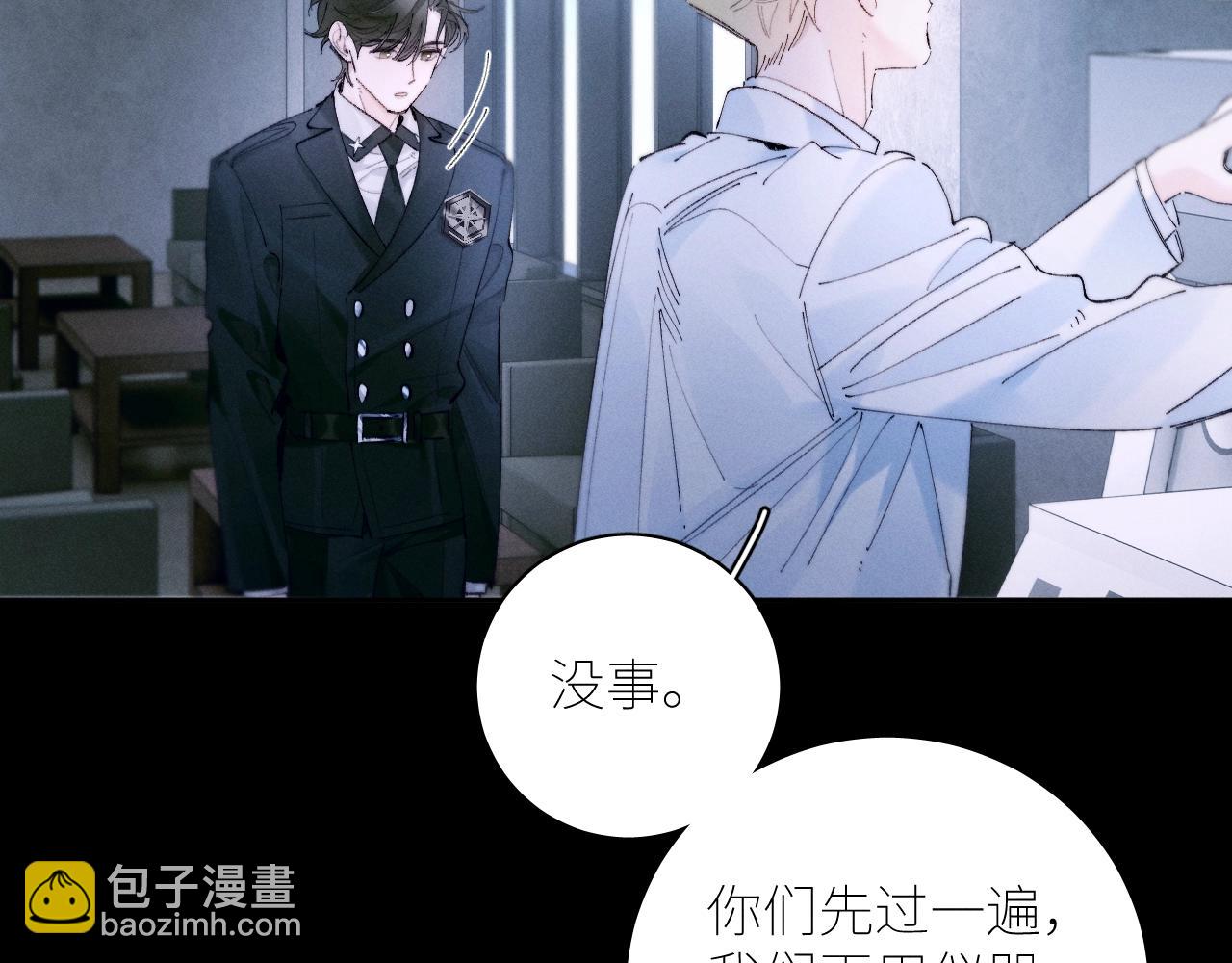 第61话 动摇(1/3)-第65话