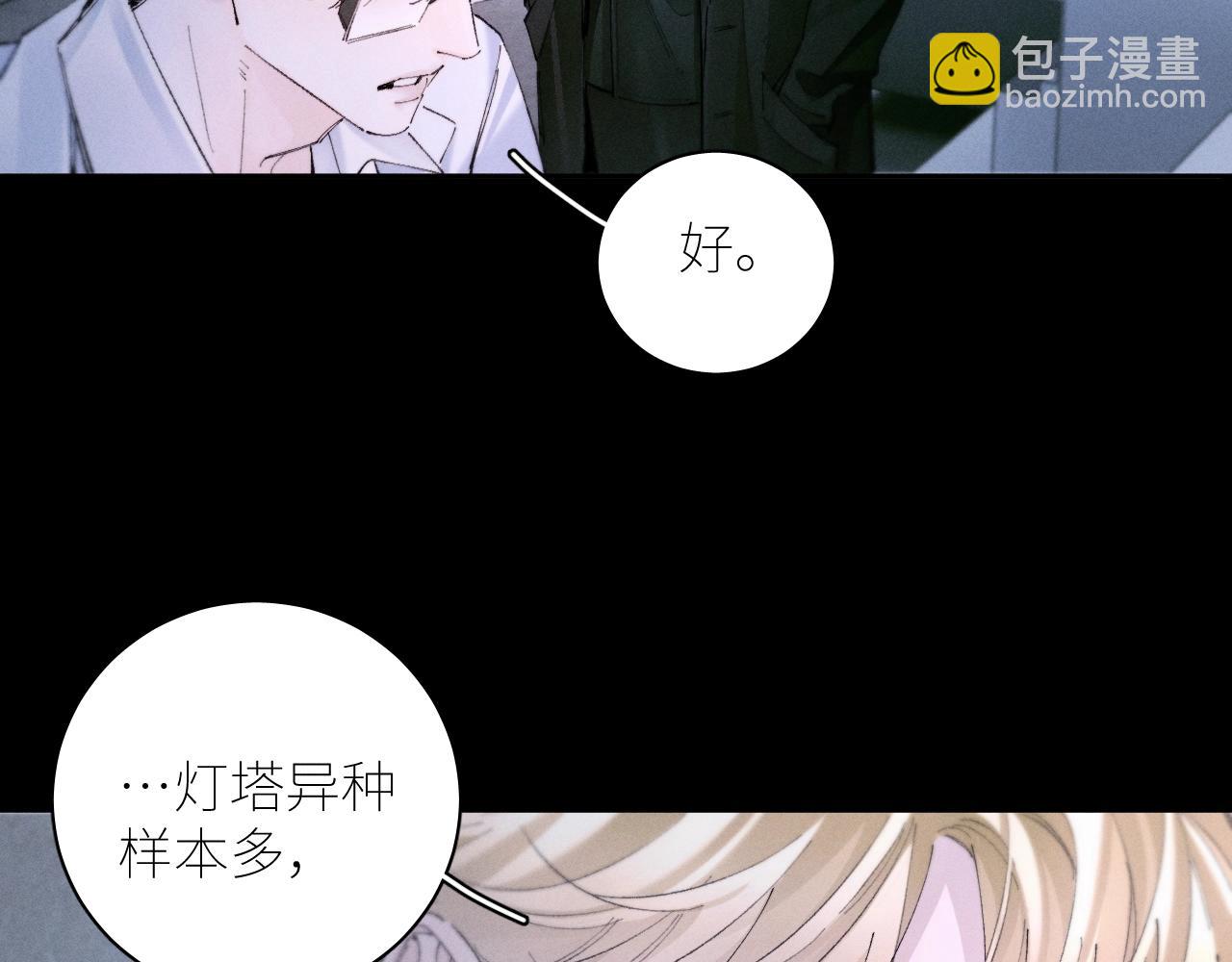 第61话 动摇(1/3)-第65话
