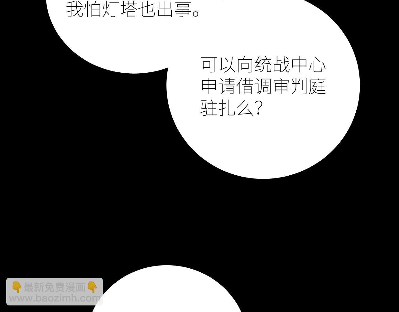 第61话 动摇(1/3)-第65话