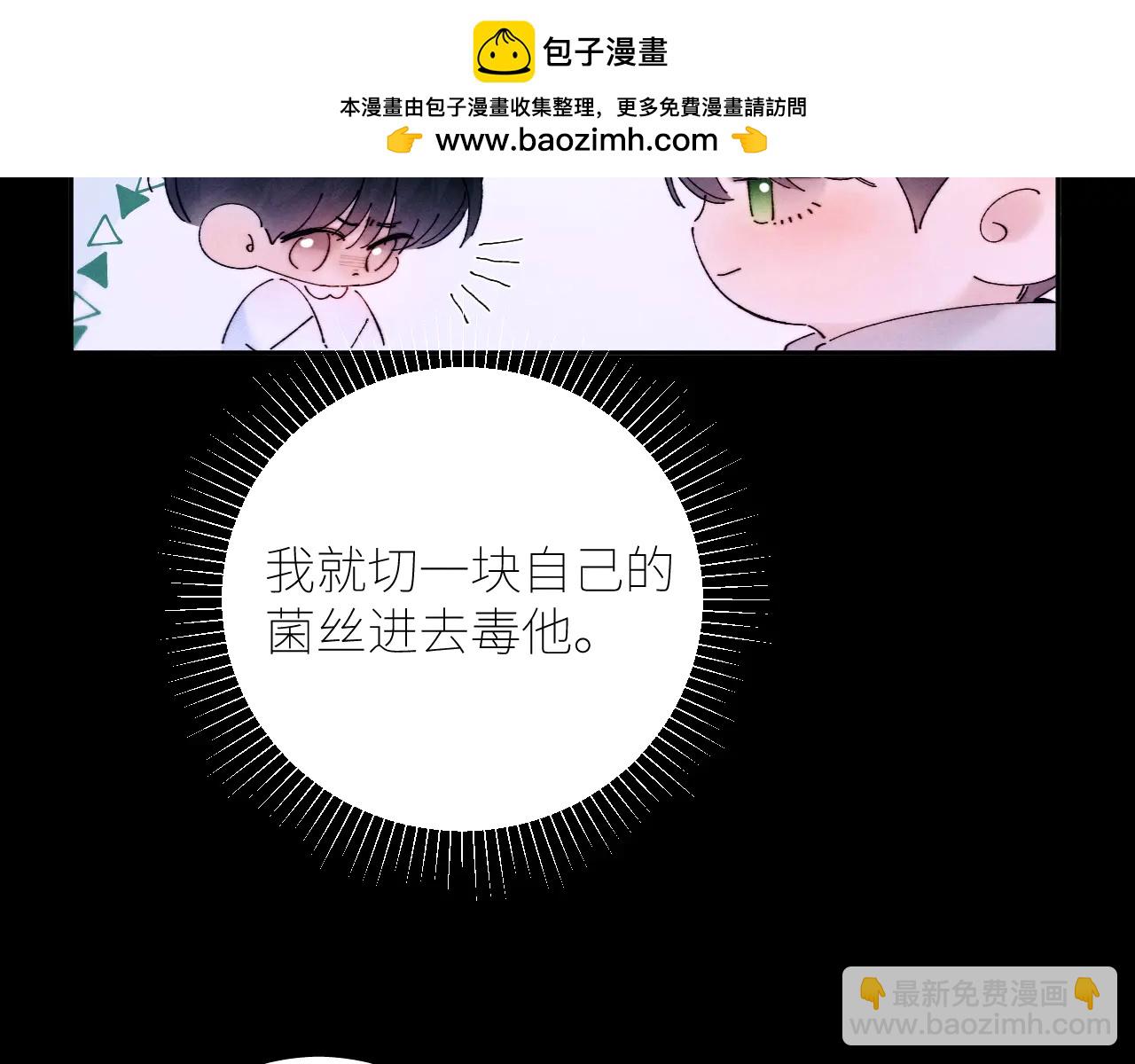 第63话 脱罪(1/2)-第67话