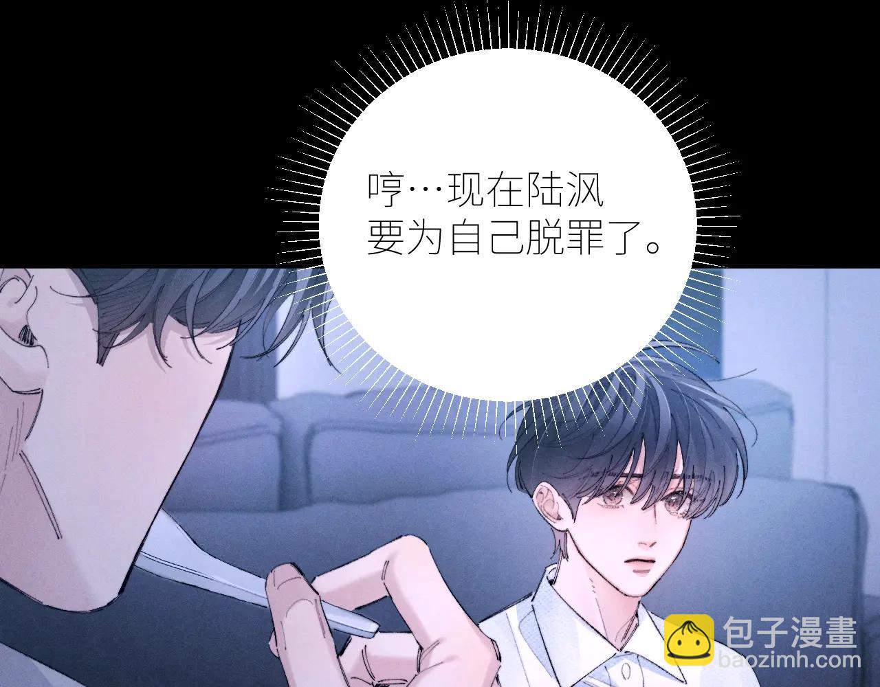 第63话 脱罪(1/2)-第67话
