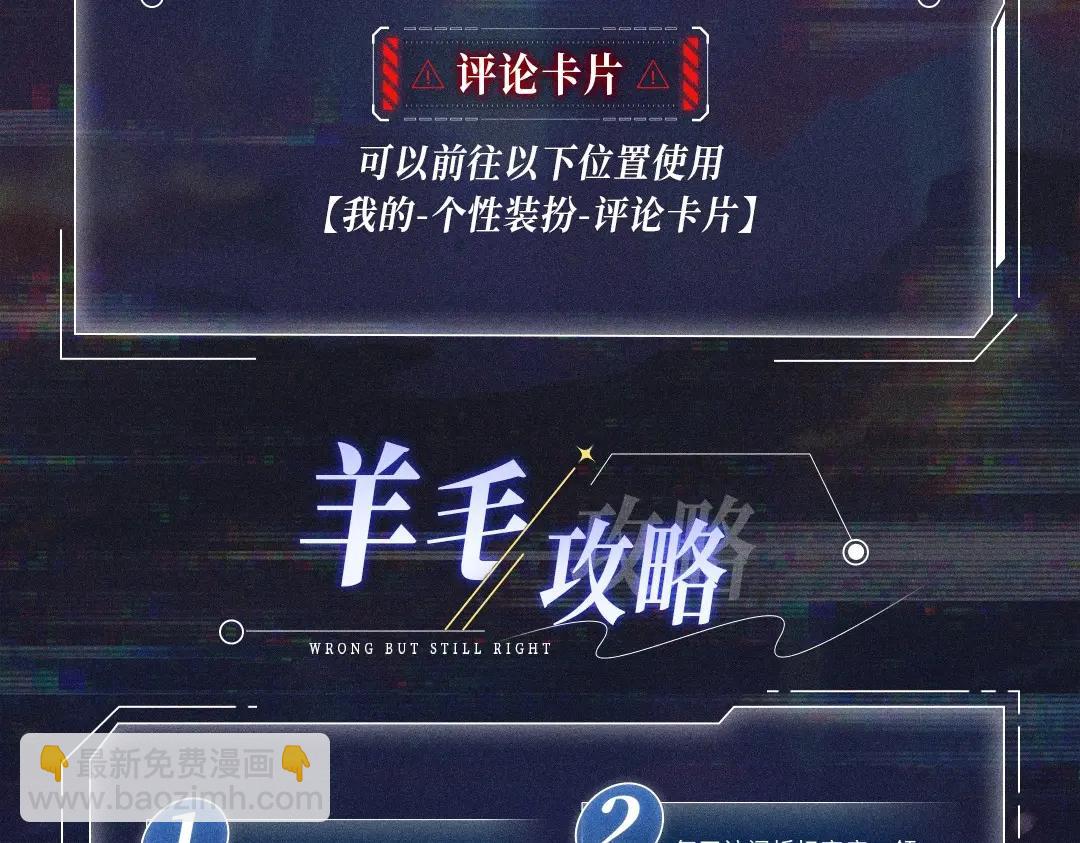 首次互动特典公开：5月25日 全面互动化升级！-第69话