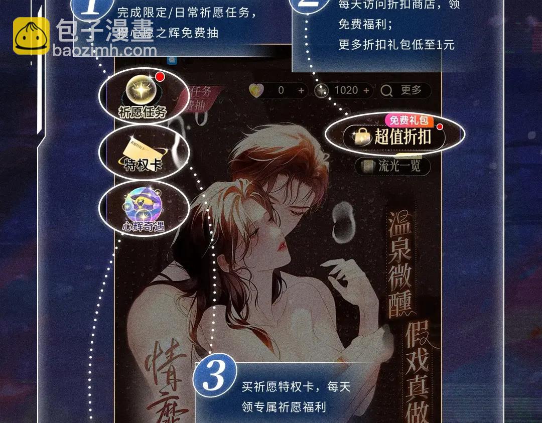 首次互动特典公开：5月25日 全面互动化升级！-第69话
