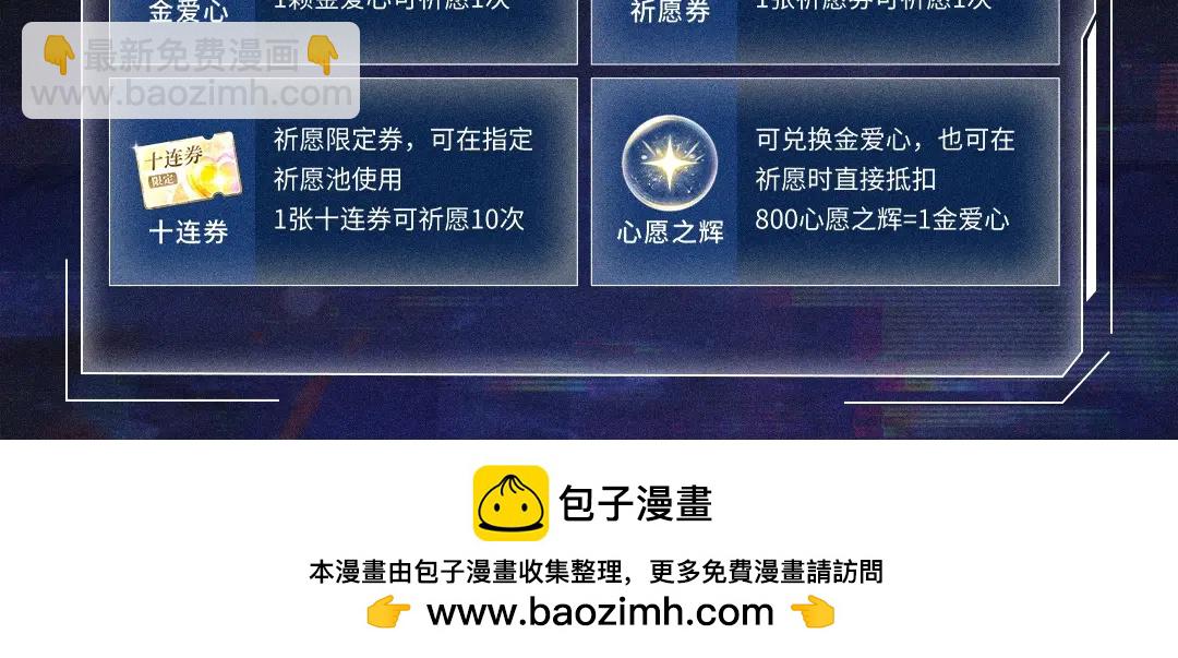 首次互动特典公开：5月25日 全面互动化升级！-第69话