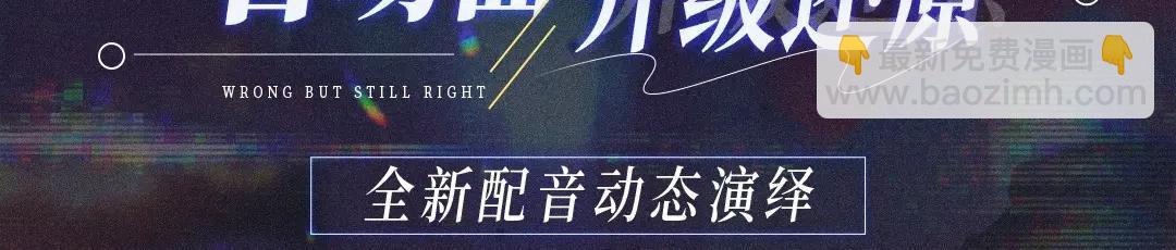 首次互动特典公开：5月25日 全面互动化升级！-第69话