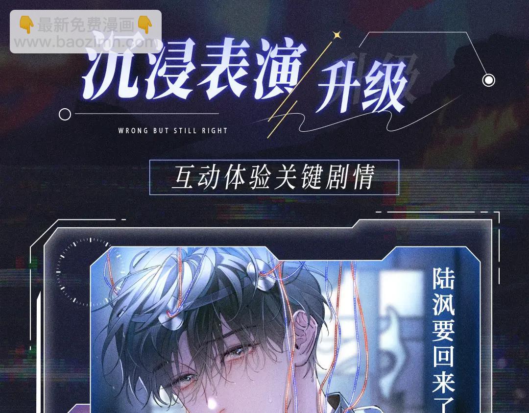 首次互动特典公开：5月25日 全面互动化升级！-第69话