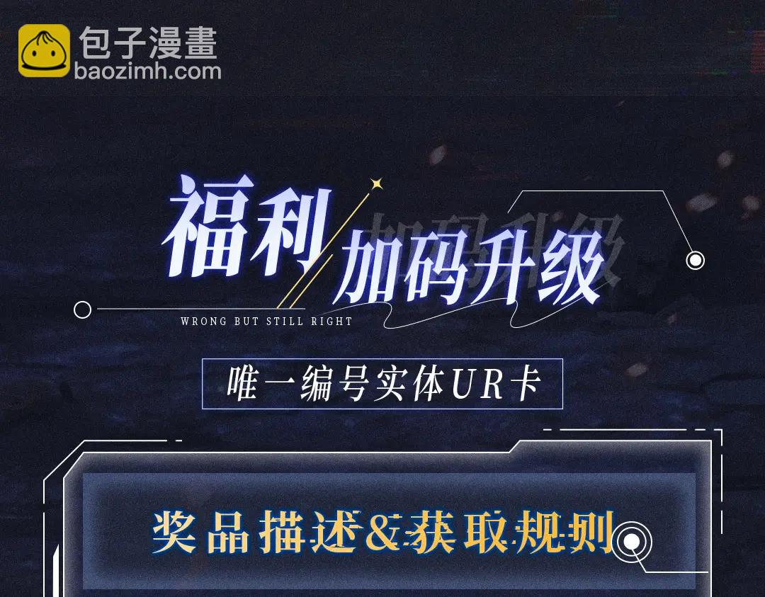 首次互动特典公开：5月25日 全面互动化升级！-第69话