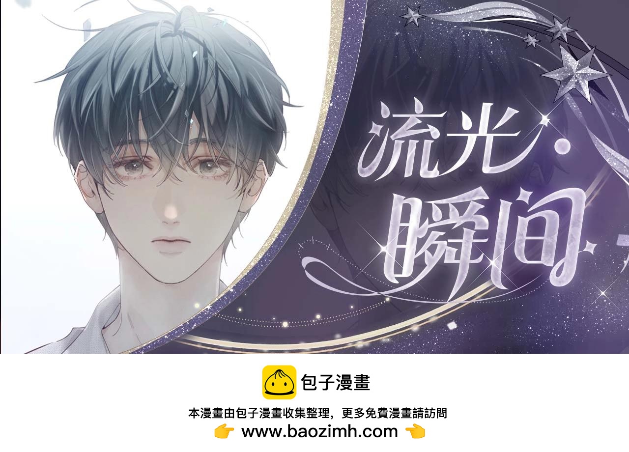 心念瞬息-第71话