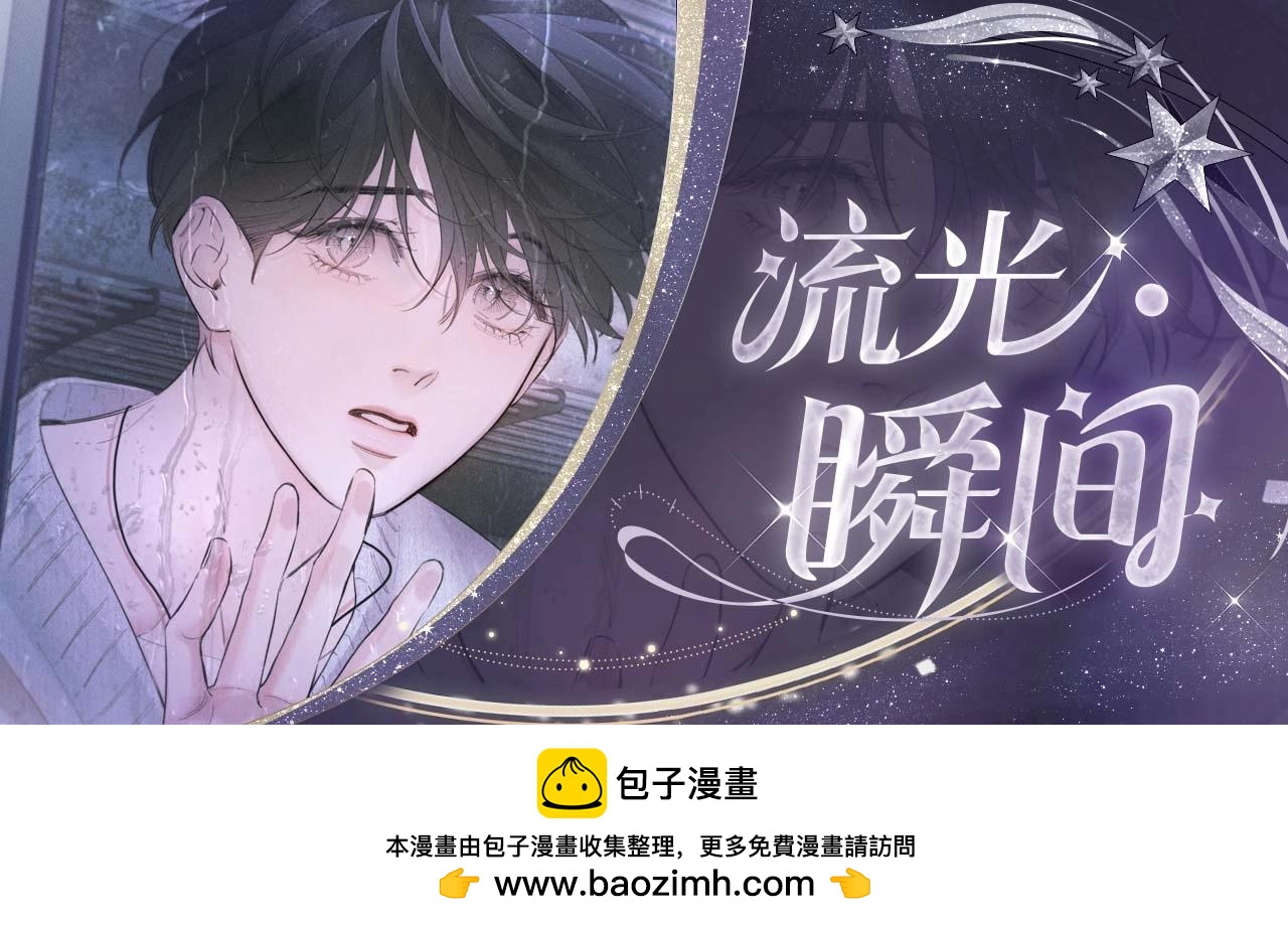 雨幕离歌-第73话