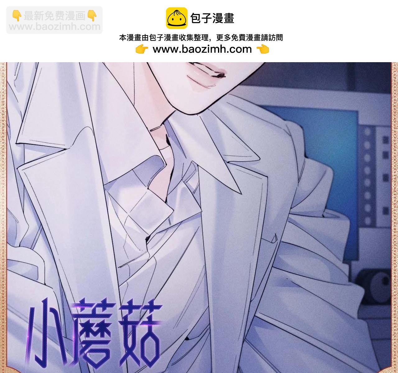 地磁沉寂-第75话