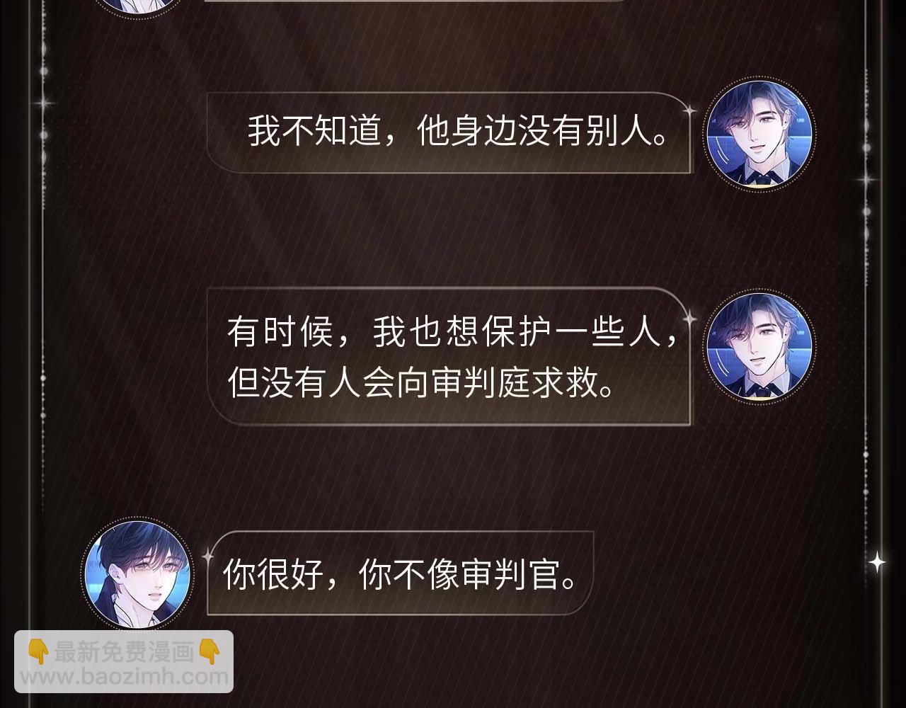 潜隐温情-第85话