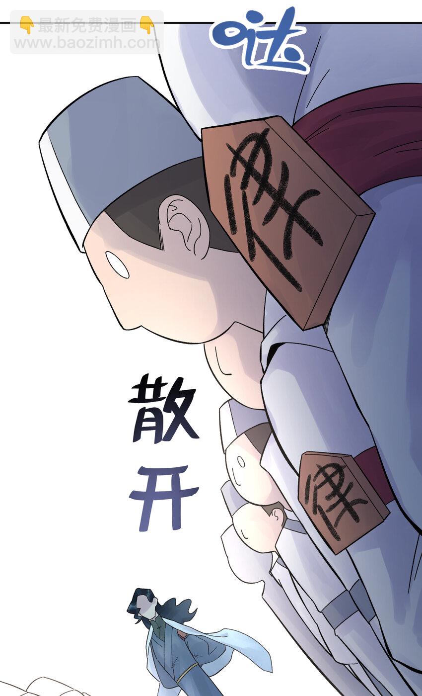 009 纪律部主任岳不行(1/2)-第11话