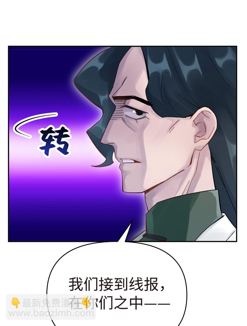 009 纪律部主任岳不行(1/2)-第11话