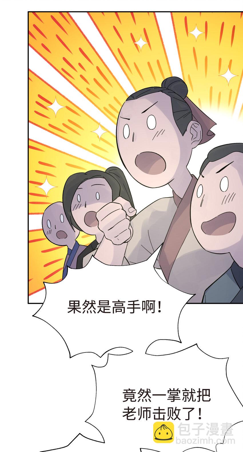 009 纪律部主任岳不行(1/2)-第11话