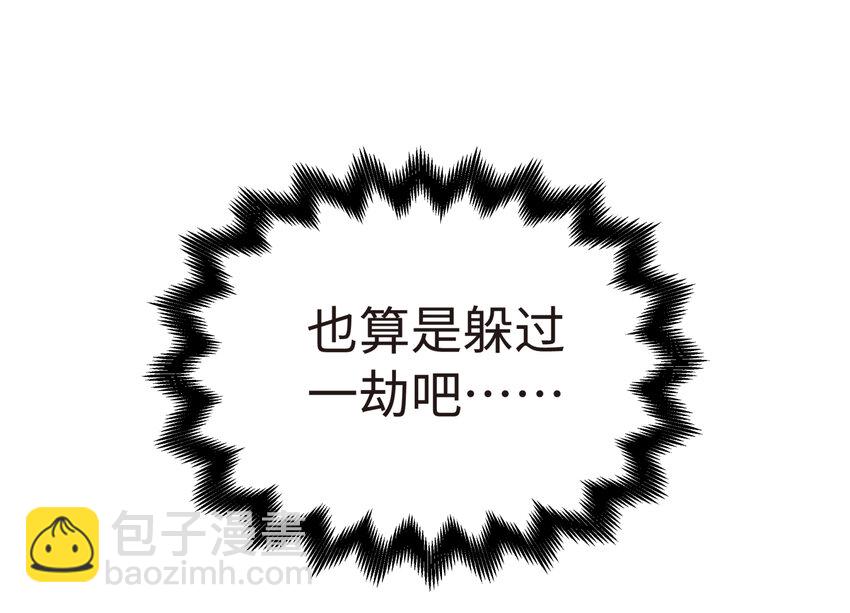 009 纪律部主任岳不行(1/2)-第11话