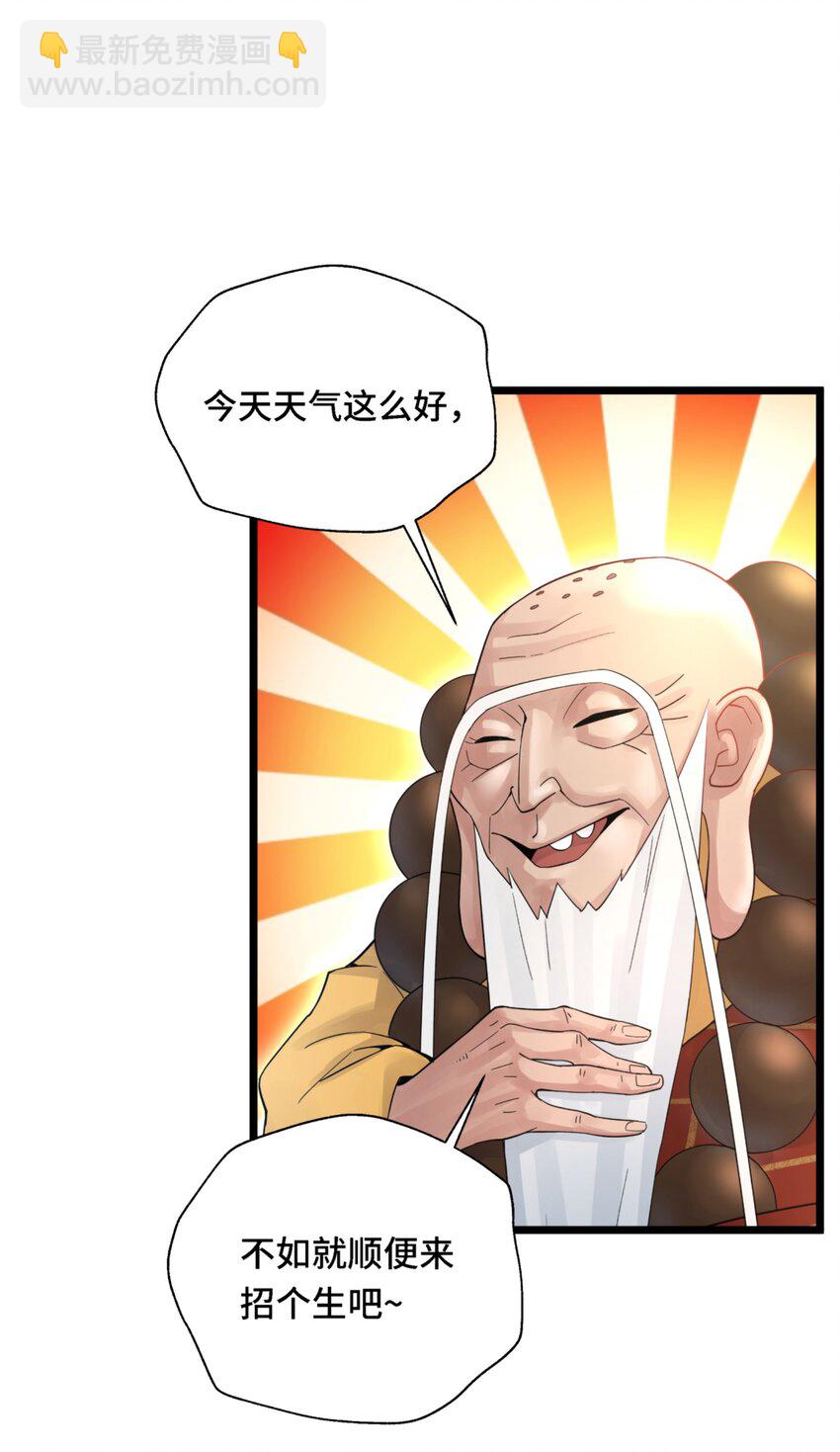 90.1 四格+活动-第101话
