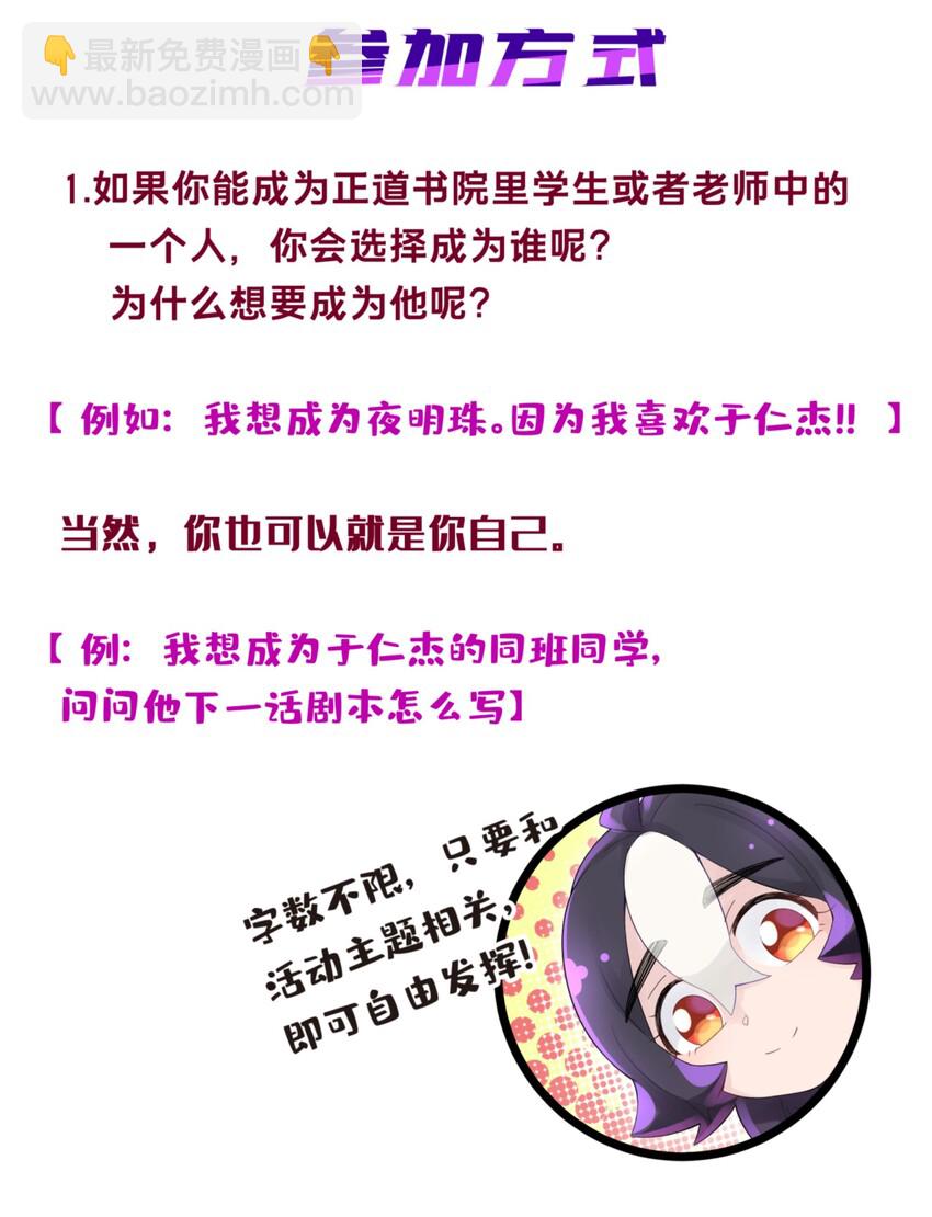 90.1 四格+活动-第101话