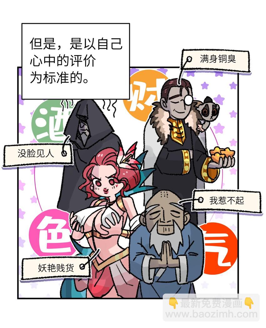 90.1 四格+活动-第101话