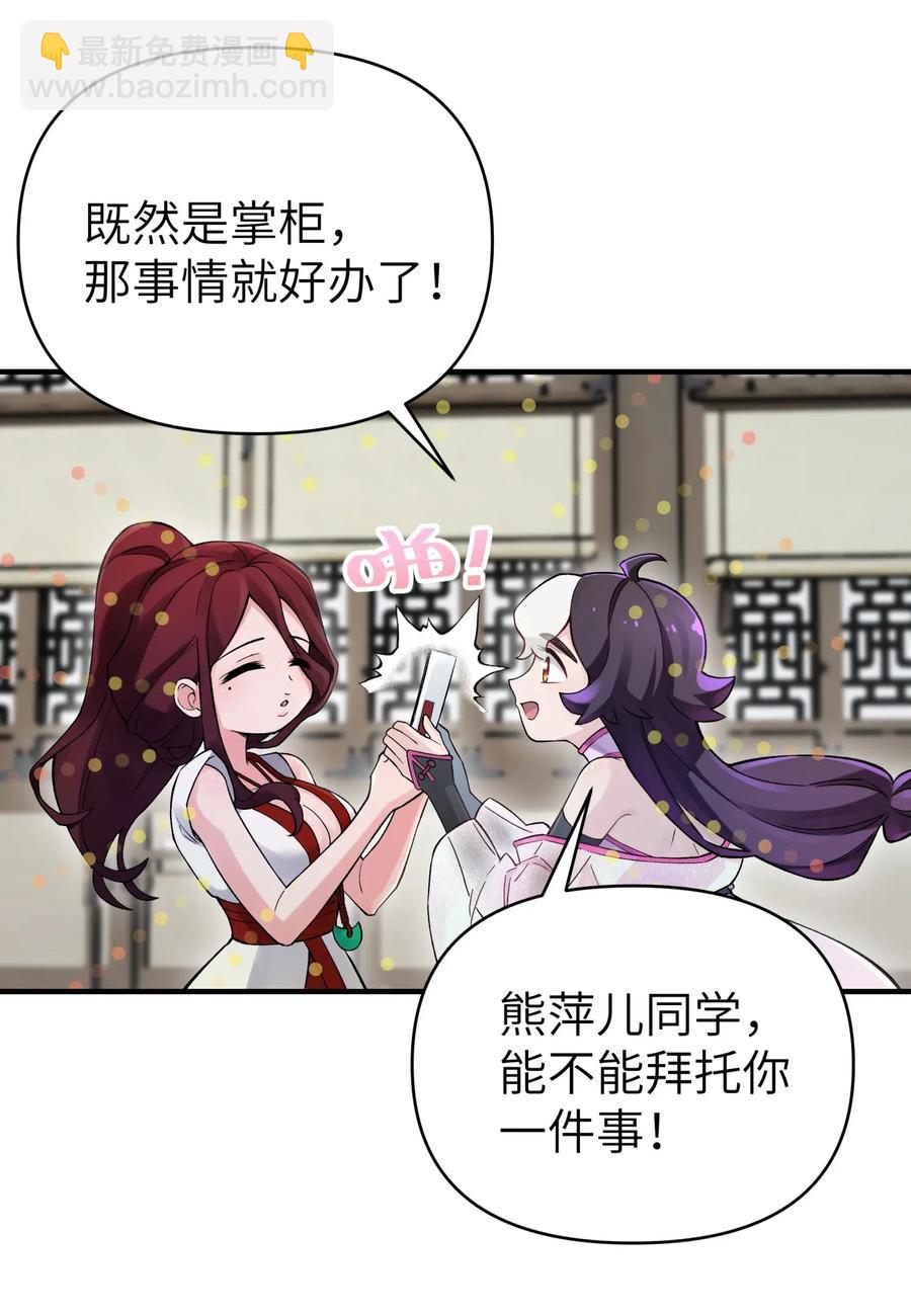 092 花魁选拔(1/2)-第103话