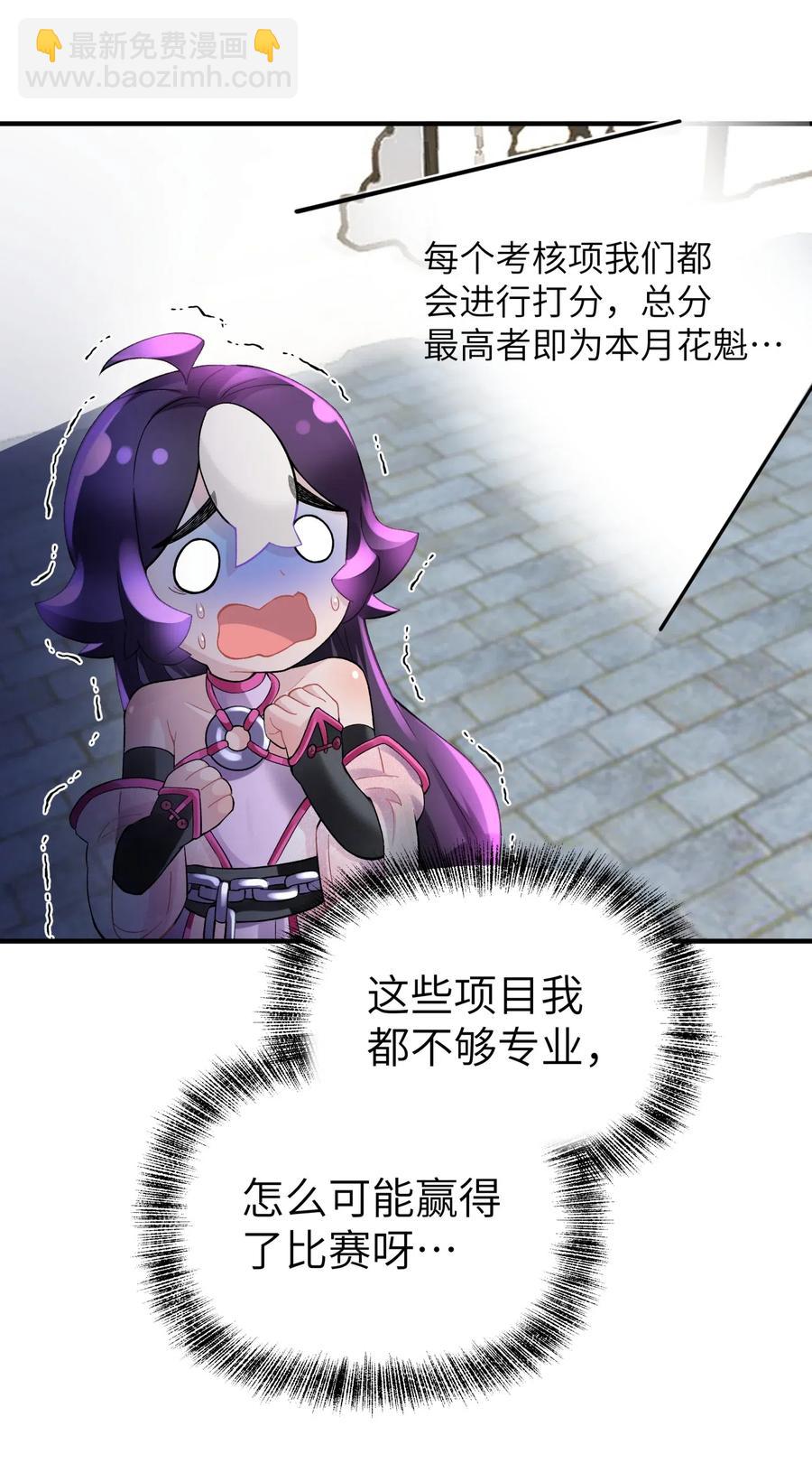 092 花魁选拔(1/2)-第103话