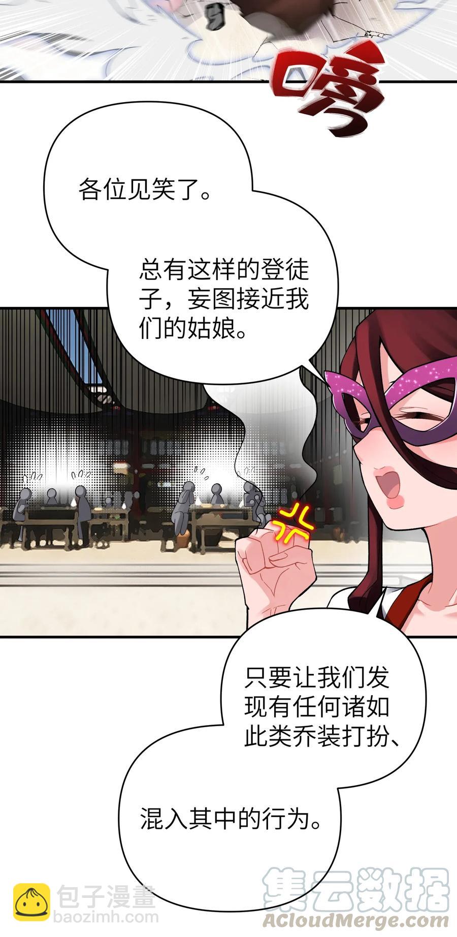 092 花魁选拔(1/2)-第103话