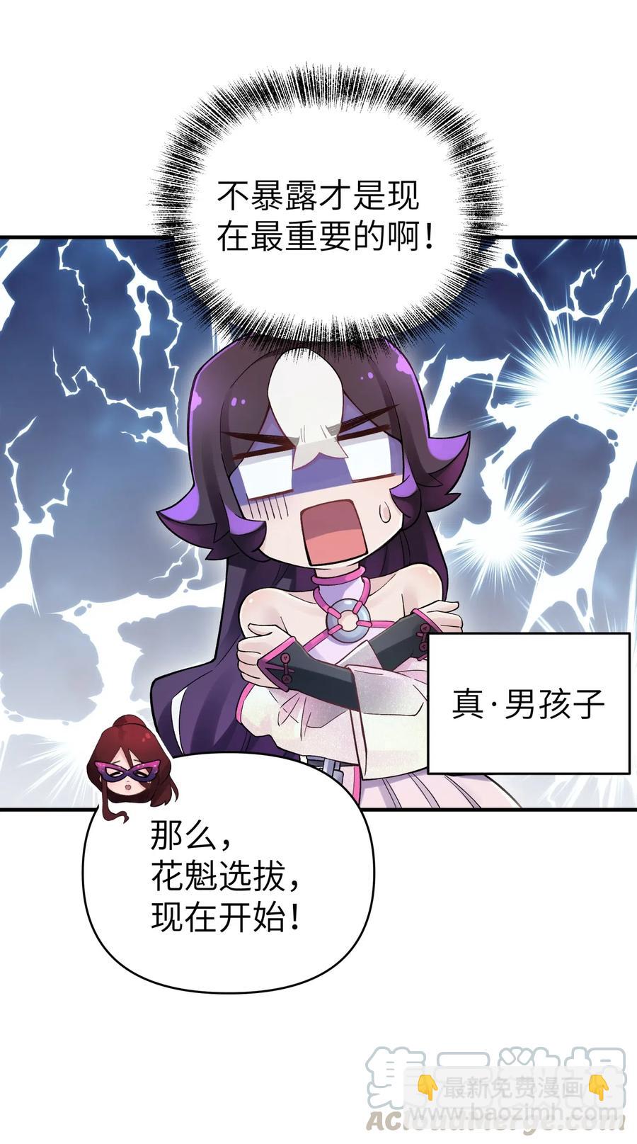 092 花魁选拔(1/2)-第103话
