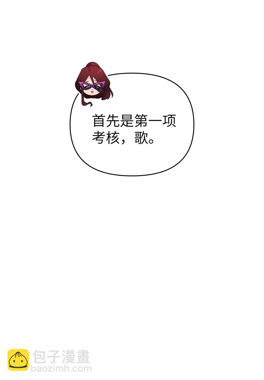 092 花魁选拔(1/2)-第103话