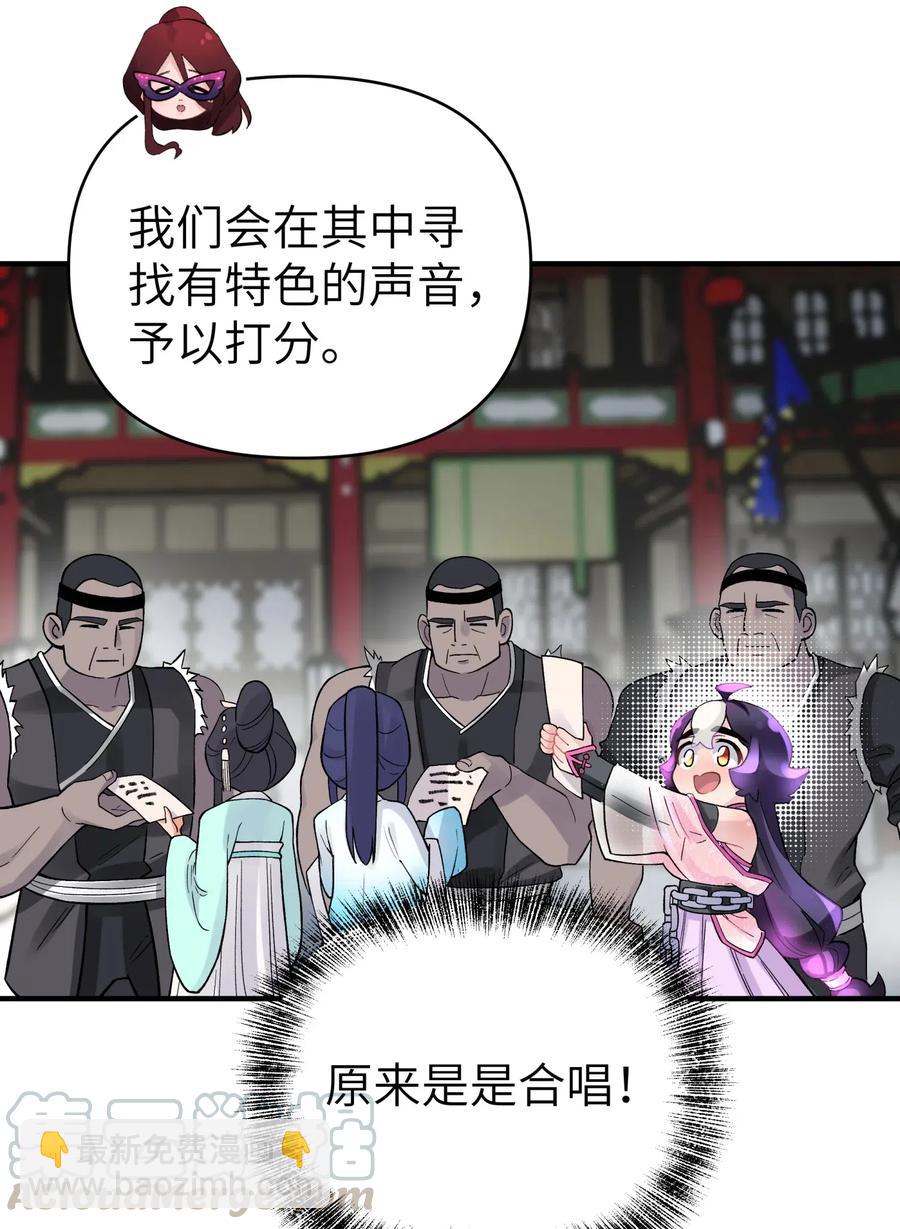 092 花魁选拔(1/2)-第103话