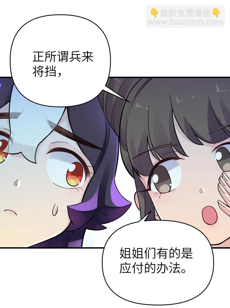 092 花魁选拔(1/2)-第103话
