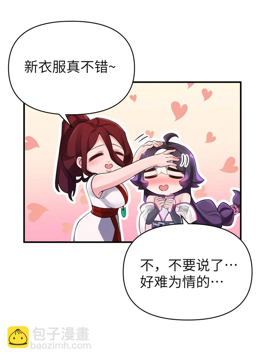 092 花魁选拔(1/2)-第103话