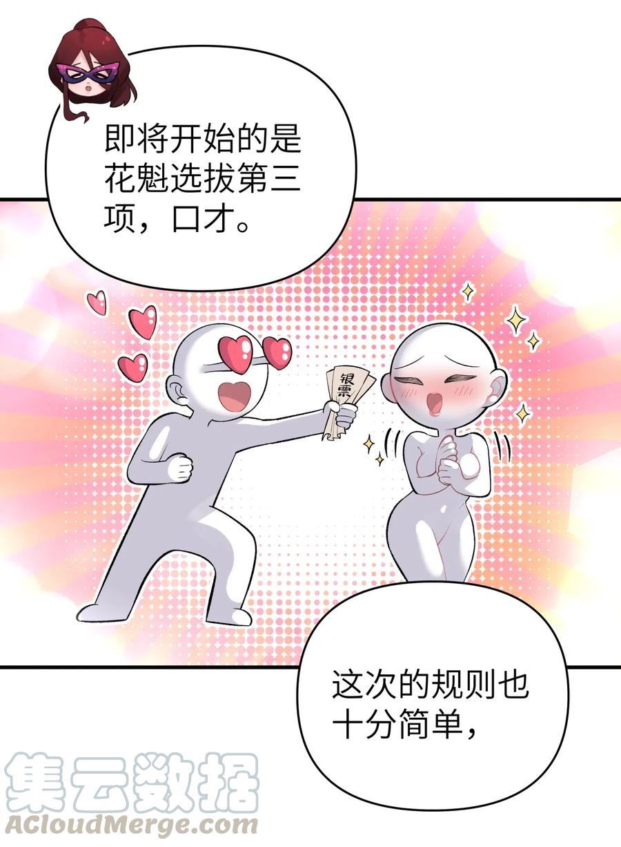 094 不就是吵架嘛！(1/2)-第105话