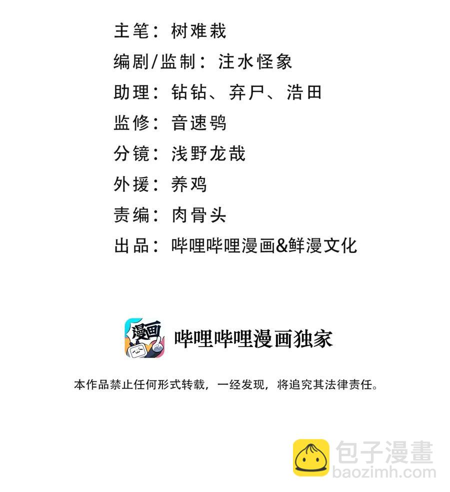094 不就是吵架嘛！(1/2)-第105话