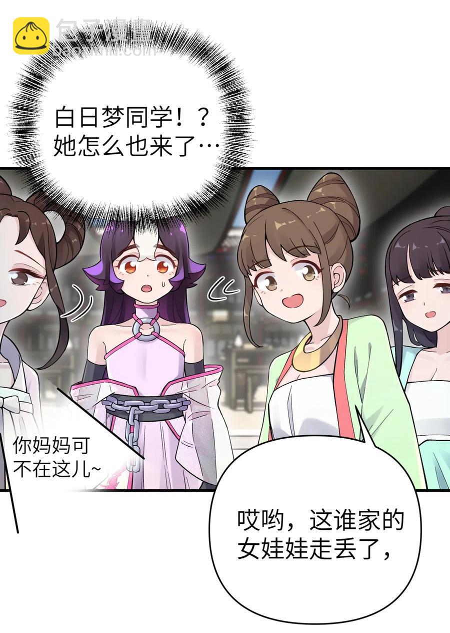 094 不就是吵架嘛！(1/2)-第105话