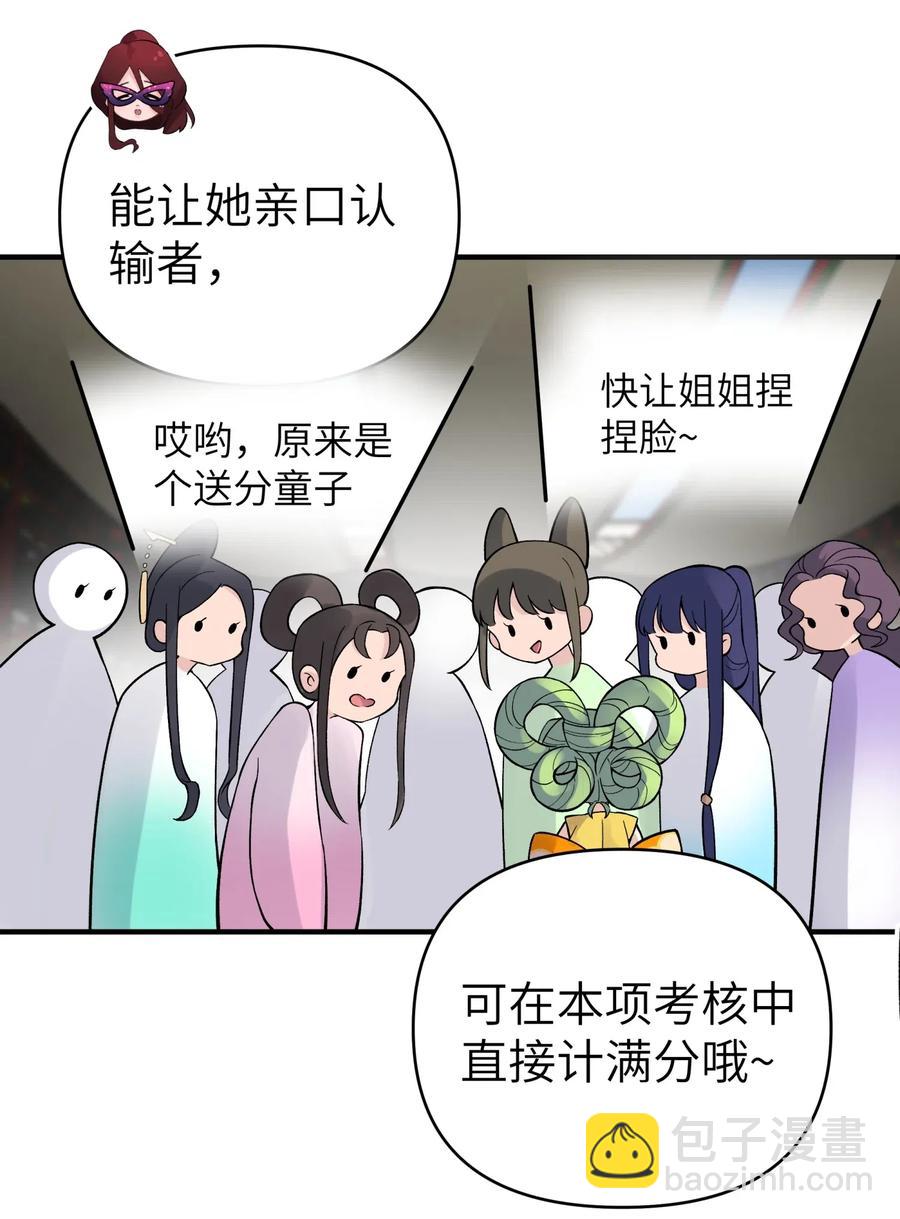 094 不就是吵架嘛！(1/2)-第105话